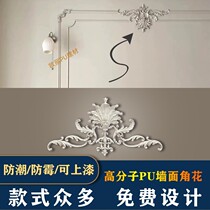 PU line French style corner flower TV sofa Background wall frame decoration combined decoration flower imitation plaster line