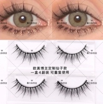 European and American Wind New Pinnins net red blogger with the same paragraph 100 lap by hand fake eyelash Natural 3D water mink wool material