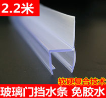 Shower room under water retaining seal 180 degree h type bathroom sliding glass door waterproof strip frameless balcony edge rubber strip