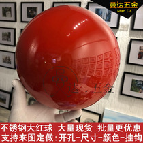 Gemstone red stainless steel ball matte ball lob large window stage bright light ball red decorative ball Christmas ball