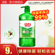 (Member 9 yuan increase price purchase) Libai tea seed detergent household kitchen sterilization oil does not hurt hands