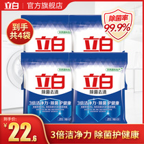 Li Bai bacteria to stain washing powder household clean stain and odor wash clothes powder household benefits 3 6kg
