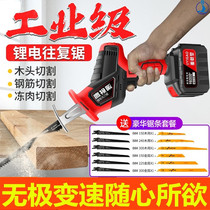 Handheld multi-function rechargeable lithium reciprocating saw saber saw outdoor high-power chainsaw cutting steel bars household