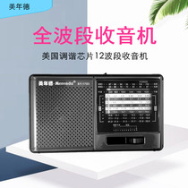 Meinide SY-1703 radio first rain medium and short full-band FM FM player for the elderly portable follow-up listening