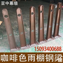 Type steel pick beam Brown bracket Glass custom curtain wall steel beam grab rain take cow leg H full welding awning structure