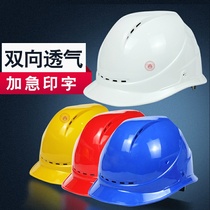 Anti-smashing breathable thickened helmet construction helmet labor insurance cap Construction electrician site power printing