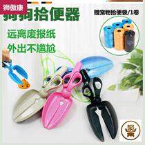 Little dog picker shovel shit artifact poop toilet feces dog poop dog poop household pet supplies