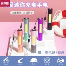 Mini bed eye protection childrens small flashlight childrens student dormitory portable low Light Reading