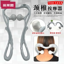 Hand-held neck massager clip neck artifact cervical vertebra massager manual home shoulder and neck dredging calf massage