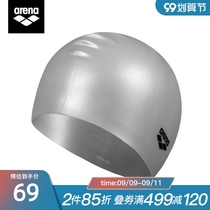 Arena Arena comfortable silicone swimming cap waterproof and durable swimming cap for men and women long hair large ear swimming cap