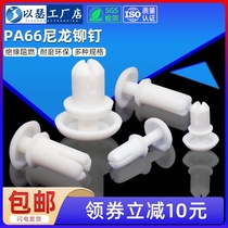 Nylon plastic rivets PC board R-type push-type plastic mother-and-child rivets Expansion nail buckle White R3R4R5R6