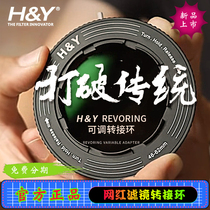 revoring Adjustable adapter ring Adapter filter Canon Sony Sigma Leica Universal adapter ring