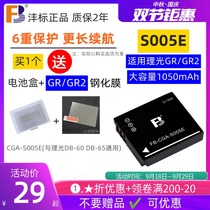 Fengbiao S005E Battery for Ricoh GR2 II DB-65 Panasonic LX3 LX2 FX9 FX100 Accessories
