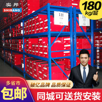 Shi Bang storage hardware shelf warehouse Light household storage shelf Warehouse storage rack Free combination display rack