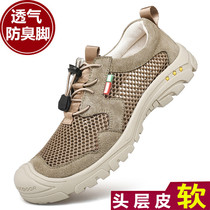Gip Shield Spring Summer Outdoor Climbing Shoes Men Waterproof Non-slip Genuine Leather Net Face Cross-country Running Casual Sneakers