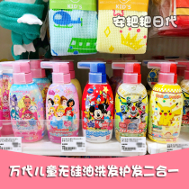 Japan Bandai Baby Childrens baby shampoo and hair care two-in-one silicone-free shampoo shampoo 300ml 3-12 years old