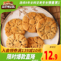 New Product(Three Squirrels _ Peach Crisp 200gx2 boxes)Casual snack Cookies Pastry heart Breakfast snack shortbread