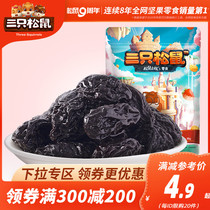 (Over 300 minus 200)Three squirrels _ prunes 88g _ Leisure snacks snacks specialty candied American plums