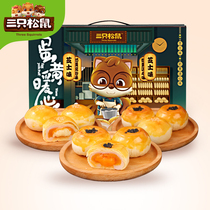 (Three squirrels _ egg yolk crisp 1kg boxes) net red healthy breakfast snacks snacks pastry and snowy bridesmaids.