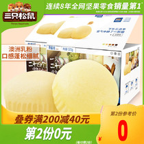 (Three squirrels _ Steamed cake 520g)Healthy snacks Nutritious breakfast Bread Whole box Pastry Dessert cake