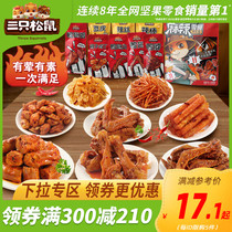 (Full 300 minus 210)Three squirrels _ Spicy snack spree _ Net red casual snack spicy duck neck box