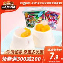 (Over 300 minus 200)Three squirrels _ fruit milk 100gx2_ Net red casual jelly pudding snack