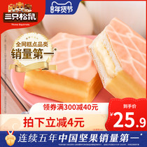 (Three Squirrels_Snow Flee Cake 1kg) Bread Whole Case Breakfast Healthy Snacks Substitute Pastry Full