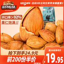 (Three squirrels _ Hand-peeled Badan wood 185gx2) Net red leisure greedy snacks Healthy nuts dried fruits