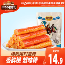 (Three squirrels _ Crab flavor stick 162g)Net Red snack Snack Ready-to-eat seafood Ready-to-eat crab stick Hand-torn crab fillet