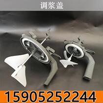 Advanced paint toning special paste cover Sealing cup Paint mixing paste cover Paint toning machine 1 liter small paste cover 4 liters large