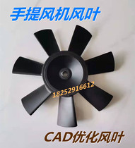 Special blades for portable fans Aluminum alloy multi-leaf type Light weight high wind volume high strength can be used continuously