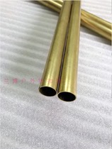 (Rambo discount store) outer diameter 19MM inner diameter 18MM wall thickness 0 5MM brass tube