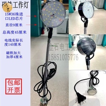 LED machine tool work light Strong magnetic iron suction table lamp Sewing machine lamp 15W220V24V36V48V bendable