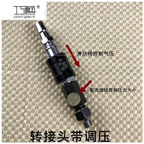 Spray pen air pump to Oss joint decoration atmospheric pump interface Tos quick plug 1 8 accessories turn 1 4 gun