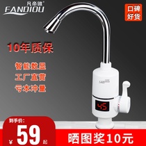 Instant electric faucet Quick heat heating kitchen treasure Quick tap water electric water heater household side water inlet
