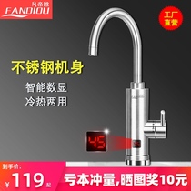 Instant stainless steel electric faucet fast heating tap water heater household kitchen model factory direct sales