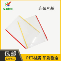 Printing and hanging plate with a base thickness of 0 25mm connecting film base piece base finished film base hanging plate line PET