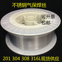 201 304 308 316L stainless steel er bao wire welding wire automatic wire 0 8 1 0 1 2