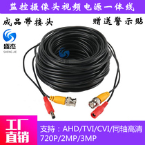 5~50 m surveillance camera video cable with power cord integrated finished line two-in-one surveillance video cable