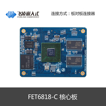  S5P6818 core board Samsung Linux Android octa-core ARM cortex-A53 Infineon