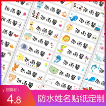 Yuxin name sticker Cartoon sticker name strip children into the park sticker Waterproof childrens label Stationery cup sticker transparent