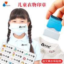 Name sticker Kindergarten name sticker Sewing-free embroidery Free hot waterproof not easy to fade Student clothes Clothing seal