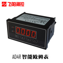 Digital ohmmeter digital display resistance meter high precision resistance meter tester upper and lower limit alarm communication transmission