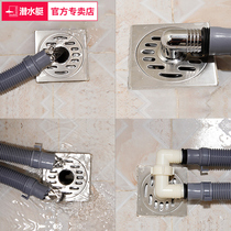 Submarine automatic washing machine sewer pipe floor drain special joint Drain pipe Mop pool three-way head Elbow