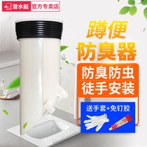 Submarine toilet hole cover toilet squat toilet type toilet anti-odor cover stopper deodorant blocking artifact