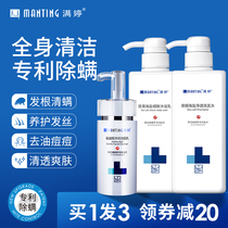  Manting sea salt anti-mite shower gel Anti-mite shampoo Amino acid facial cleanser Facial cleaning Whole body anti-mite