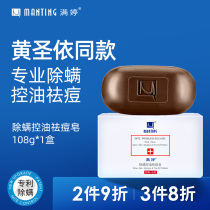 Manting mites soap mites soap mite soap deacite soap clean pox soap soap removal mite soap anti-pox mite official