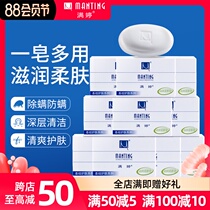 Manting soap classic soap to remove mites remove mites clean the back acne clean the face wash the face take a bath wash your hands family
