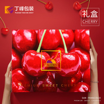 High-Grade 5kg cherries packaging box gilding gift box imported cherries Shandong big cherry fruit empty box