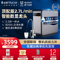 Qinyuan water purifier household kitchen direct drink filter flagship large flux UV sterilization intelligent faucet KRL5009